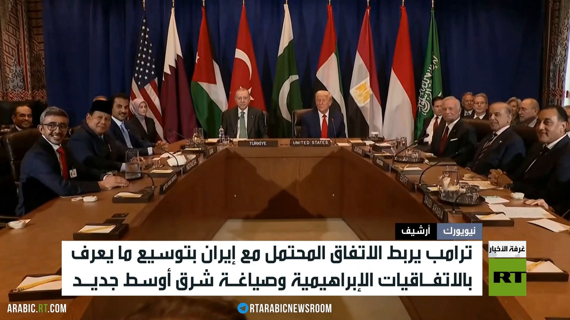 ترامب يربط الاتفاق المحتمل مع إيران بتوسيع ما يعرف بالاتفاقيات الإبراهيمية смотреть онлайн