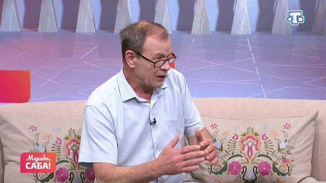Гости «Мераба, Саба!». Ремзи Девлетов. Выпуск от 26.05.2026 смотреть онлайн