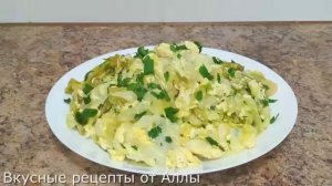 Легкое и вкусное блюдо из молодой капусты с яйцами.