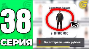 Пора Продавать.. 📉💰Путь Бомжа на ГРАНД МОБАЙЛ #38 - Это Больше НЕ ВЫРАСТЕТ в ЦЕНЕ в GRAND MOBILE