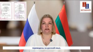 Переводы документов