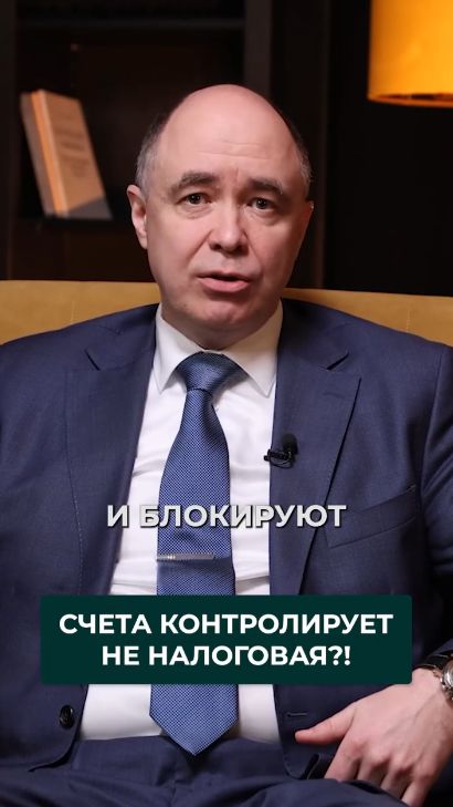 Кто блокирует счета за сомнительные переводы? Банки или ФНС?