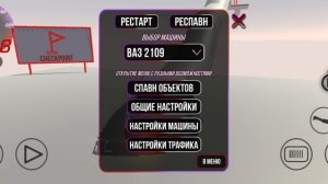 краш-тест симулятор 2 1 часть.