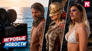 Новые кадры из фильма Elden Ring, 007 First Light плохие предзаказы, Sony бесится | Новости игр