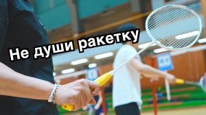 Смэш в бадминтоне - это не скорость свинга, а момент ускорения