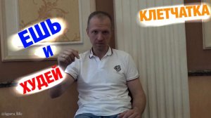 Главный секрет похудения, о котором молчат нутрициологи - клетчатка..