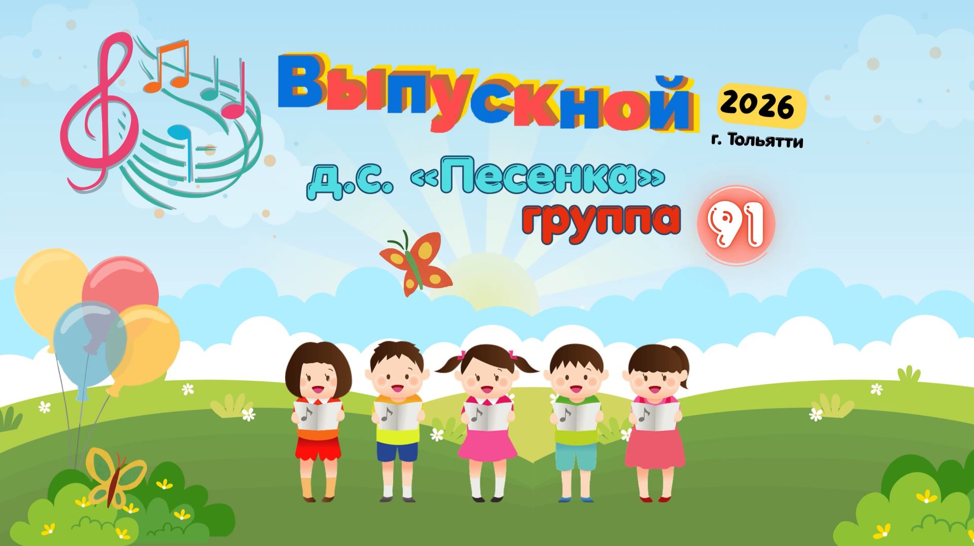 ДЕТСКИЕ САДЫ