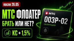 Разбор МТС-003P-02. Зачем покупать новинку, если вторичка выгоднее?