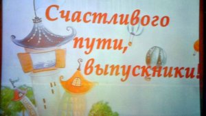 Закончились школьные годы. Авторское - Иван Ведерников