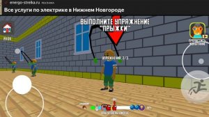 2#Побег из школы, злая училка, на среднем уровне