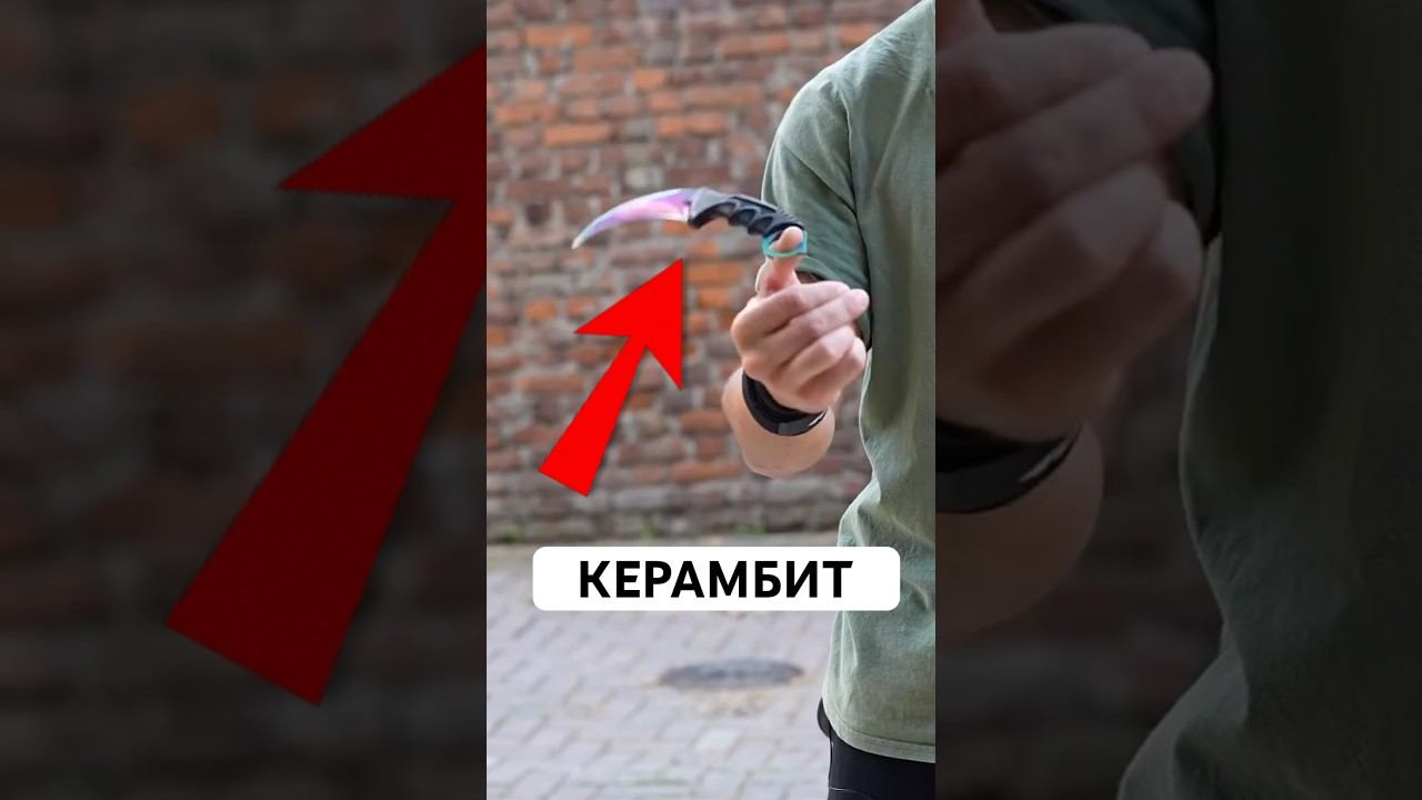 Самый Опасный НОЖ для Новичка — КЕРАМБИТ смотреть онлайн
