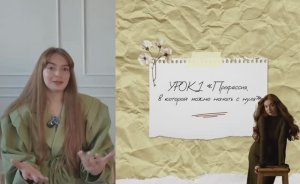 Урок №1. Профессия, в которой можно начать с нуля