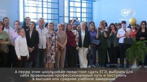 Последний звонок для выпускников школ №1 и №44