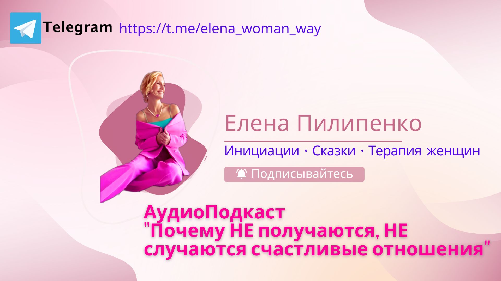 Почему не получаются счастливые отношения #любовь #отношения #семья #психология #терапияженщин