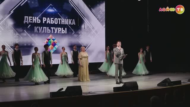 В День работника культуры, состоялась церемония вручения премий Губернатора смотреть онлайн