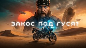 Yamaha XT1200Z Super Tenere Тест от Кости/RoadEmotiional