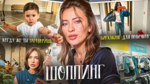 VLOG// Запуск речи| консультация у нутрициолога| покупка одежды