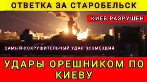 ПРИЛЕТЕЛА ОТВЕТКА ПО КИЕВУ ❗КОЛОБОК ☺️ колобок из одессы ❗ одесский бродяга