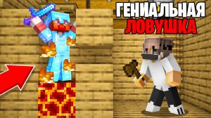Самая ГЕНИАЛЬНАЯ Ловушка для ГРИФЕРОВ! Проверка ИГРОКОВ На Честность