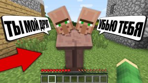 У ЭТОГО ЖИТЕЛЯ РАЗДВОЕНИЕ ЛИЧНОСТИ В МАЙНКРАФТ | Риколит Minecraft