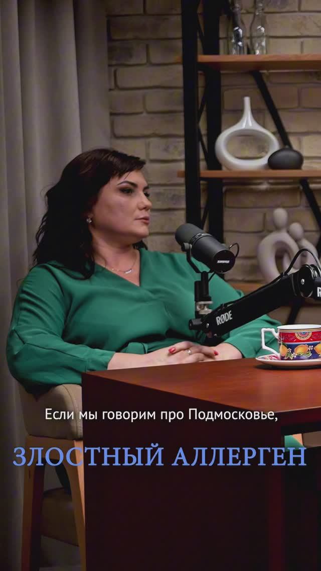 ЗЛОСТНЫЙ АЛЛЕРГЕН В РЕГИОНЕ #аллергия #аллергияудетей #аллергиялечение #аллерген #анализ #амброзия