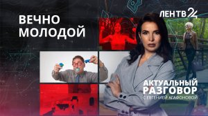 Эксперт Минздрава заявил, что современные люди могут считаться молодёжью до 39 лет