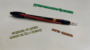 как сделать пулялку из ручки