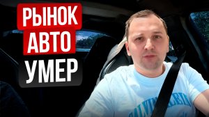 Почему в России больше НЕ ПОКУПАЮТ автомобили — и что будет дальше
