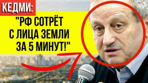 Европа в ШОКЕ! Кедми заявил о способности России стереть Францию и Британию с карты за пять минут