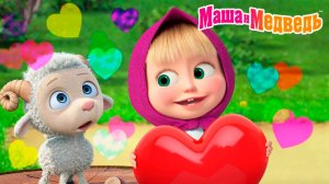 Мультфильм Маша и Медведь смотреть - Мультик маша и медведь для малышей