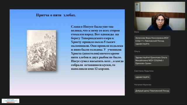 12.05.2026 ОРКСЭ