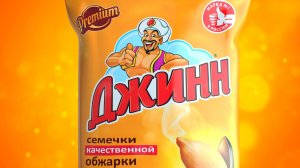 ДЖИНН