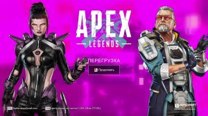Apex Legends