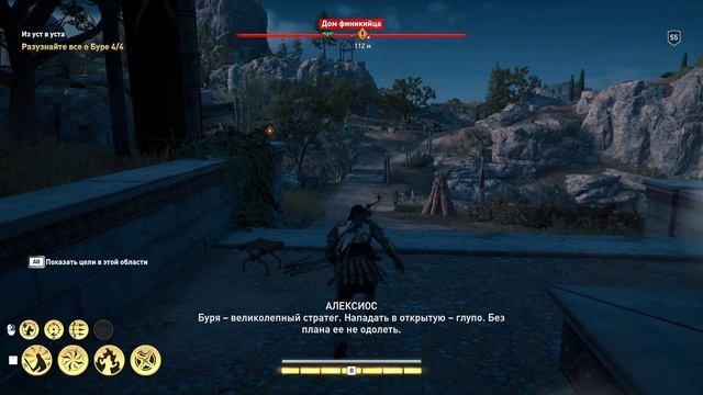 Assassins Creed Odyssey - [66] прохождение ПК русские субтитры 2018 смотреть онлайн