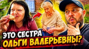 Я сегодня встретил сестру Ольги Валерьевны? вы не поверите. но, походу это она.