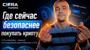 КРИПТОВАЛЮТА ЦИФРА КРИПТОБИРЖА / 加密貨幣 CIFRA 加密貨幣交易所 / CRYPTO EXCHANGE CIFRA CRYPTOCURRENCY