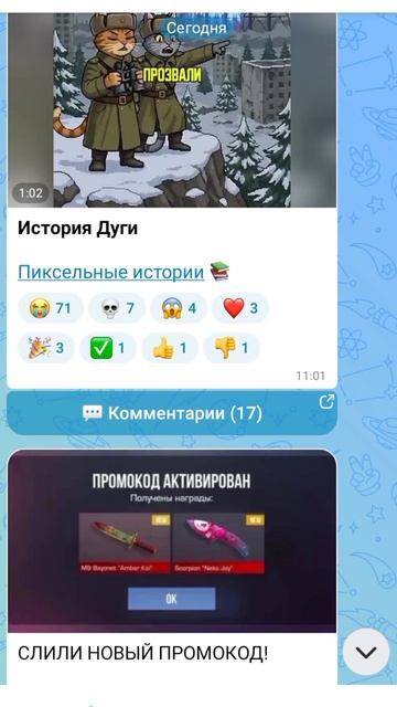 Разоблачение канала Истории смотреть онлайн