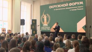 В Рязани состоялся окружной форум Комитета семей воинов Отечества