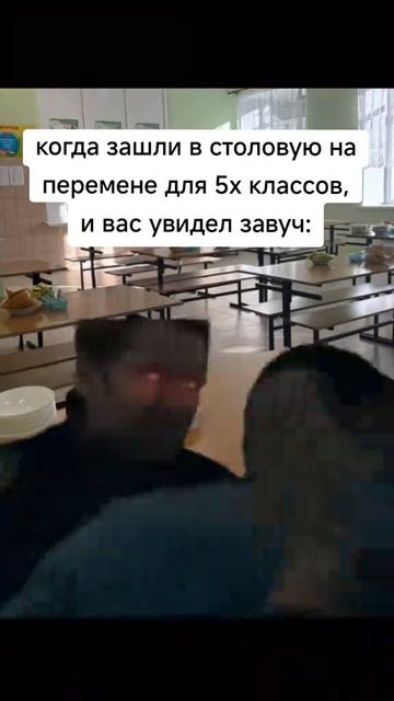 пов: когда зашли в столовую на перемене для 5 классов но там был зауч смотреть онлайн