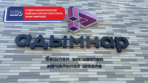 Адымнар_ч-1.