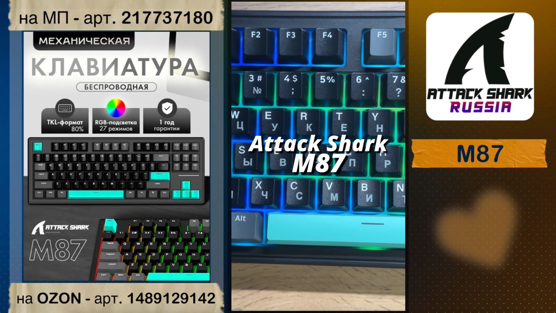 ATTACK SHARK M87 | ОБЗОР | GAMING KEYBOARD | ХАРАКТЕРИСТИКИ смотреть онлайн