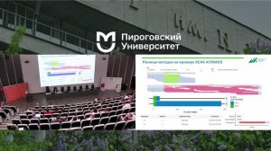 Использование секвенирования третьего поколения - Оксана Петровна Рыжкова