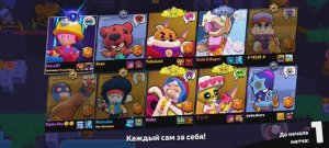 Играю в Brawl stars 2 часть