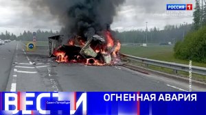 Вести Санкт-Петербург. Выпуск 21.10 от 26.05.2026