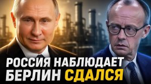 РОССИЯ С ГАЗОМ, А ГЕРМАНИЯ «С НОСОМ» — БРЮССЕЛЬ ЗАБИРАЕТ У БЕРЛИНА ГАЗОВЫЙ КОНТРОЛЬ