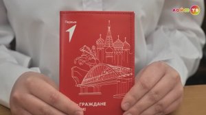 Паспорт - школьникам