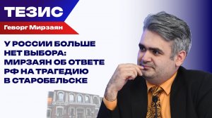 Впереди — эскалация. Почему Старобельская расправа стала точкой невозврата для Украины