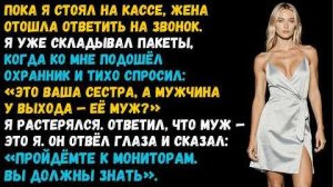 История из жизни «Охранник разрушил всё» Слушать житейские истории. Аудиокниги слушать онлайн