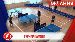В Тарко-Сале состоялся открытый турнир по настольному теннису памяти Максима Назарова