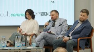 Конференция «РАСО. Репутация - 2026» / Главные тренды индустрии коммуникаций